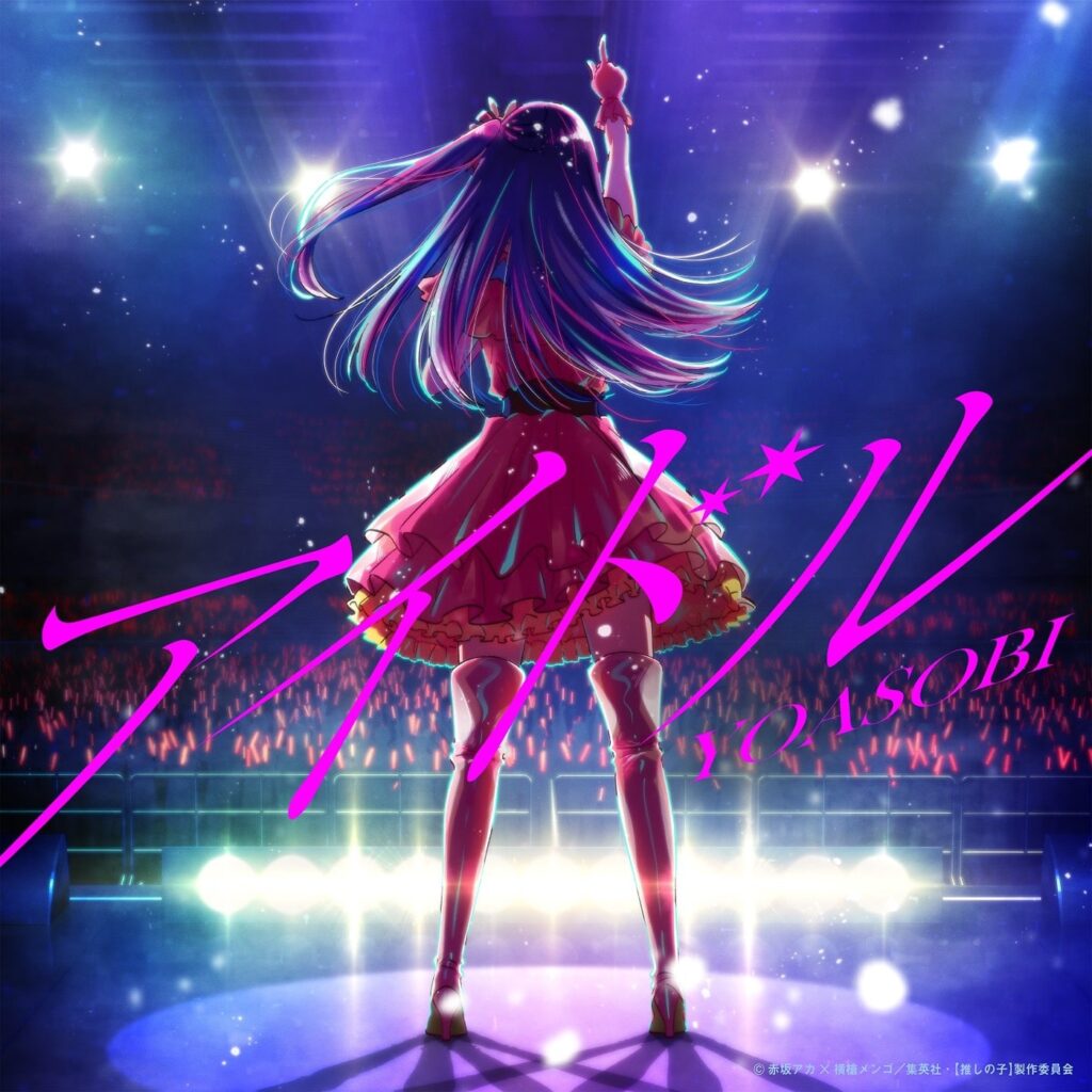 idol @yumotoayaka.fr